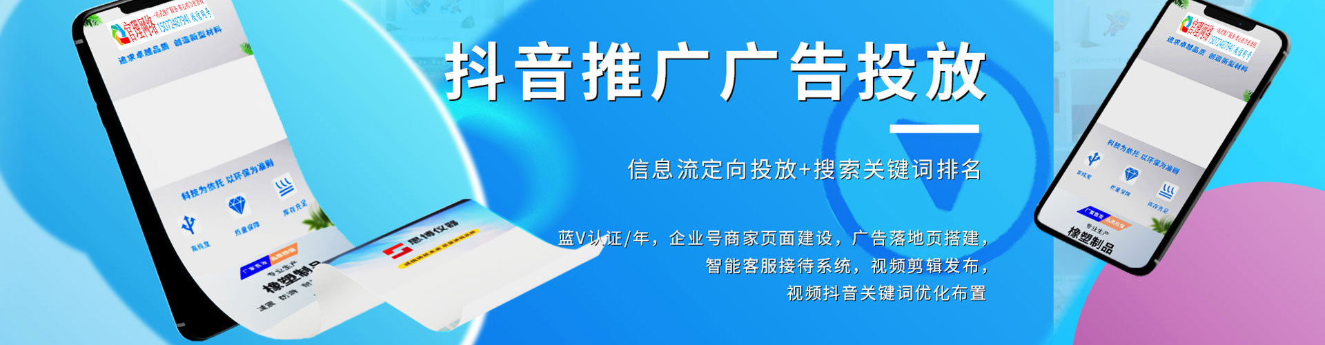 鸡东推广信息流
