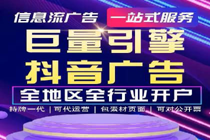 抖音广告创意：信息流推广技巧